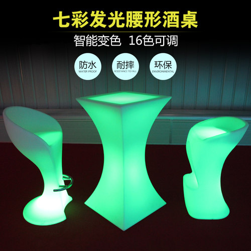 夜场led发光吧台腰形高脚桌椅
