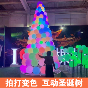 定制美陈道具发光圣诞树 互动拍打变色渲染彩球 触摸感应景观球灯