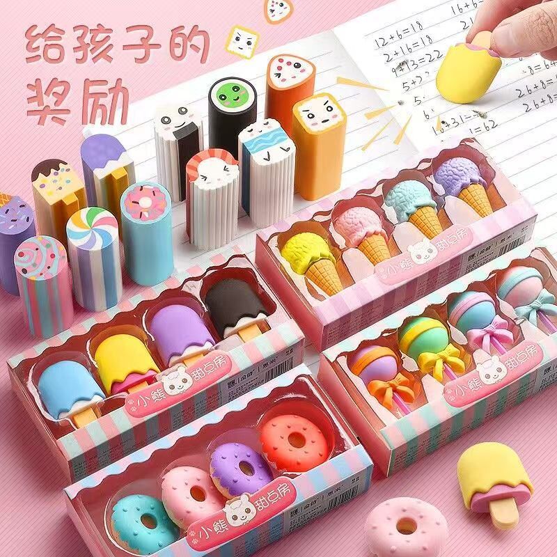 可爱卡通雪糕冰淇淋橡皮擦儿童黑科技网红橡皮小学生奖励小礼品