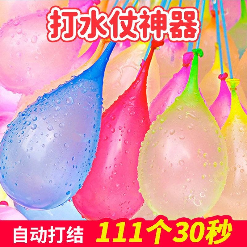水气球泼水节夏日户外装打水仗神器小号快速灌注充水儿童水弹