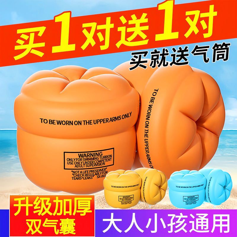 儿童游泳圈成人水袖气囊手臂圈大人宝宝浮漂泳袖游泳装备男女初学