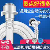 通用型全自动洗衣机进水管入水管注水管加长管延长管滚筒上水软管