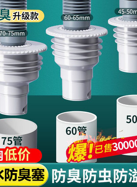厨房防返臭硅胶排水管密封塞