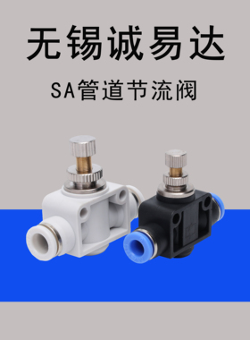 英制接头PA1/8气动非标SA4快速快插SA6管道阀SA8 SA10规格全SA1/2