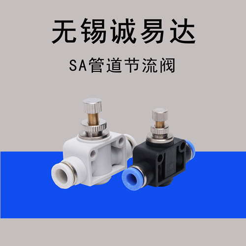 接头气动非标快插管道阀