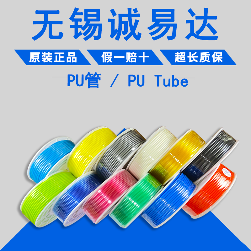 PU8*5高压气管空压机黄色气动软管8MM气泵12/10*6.5/6*4*2.5气线 标准件/零部件/工业耗材 气动软管 原图主图