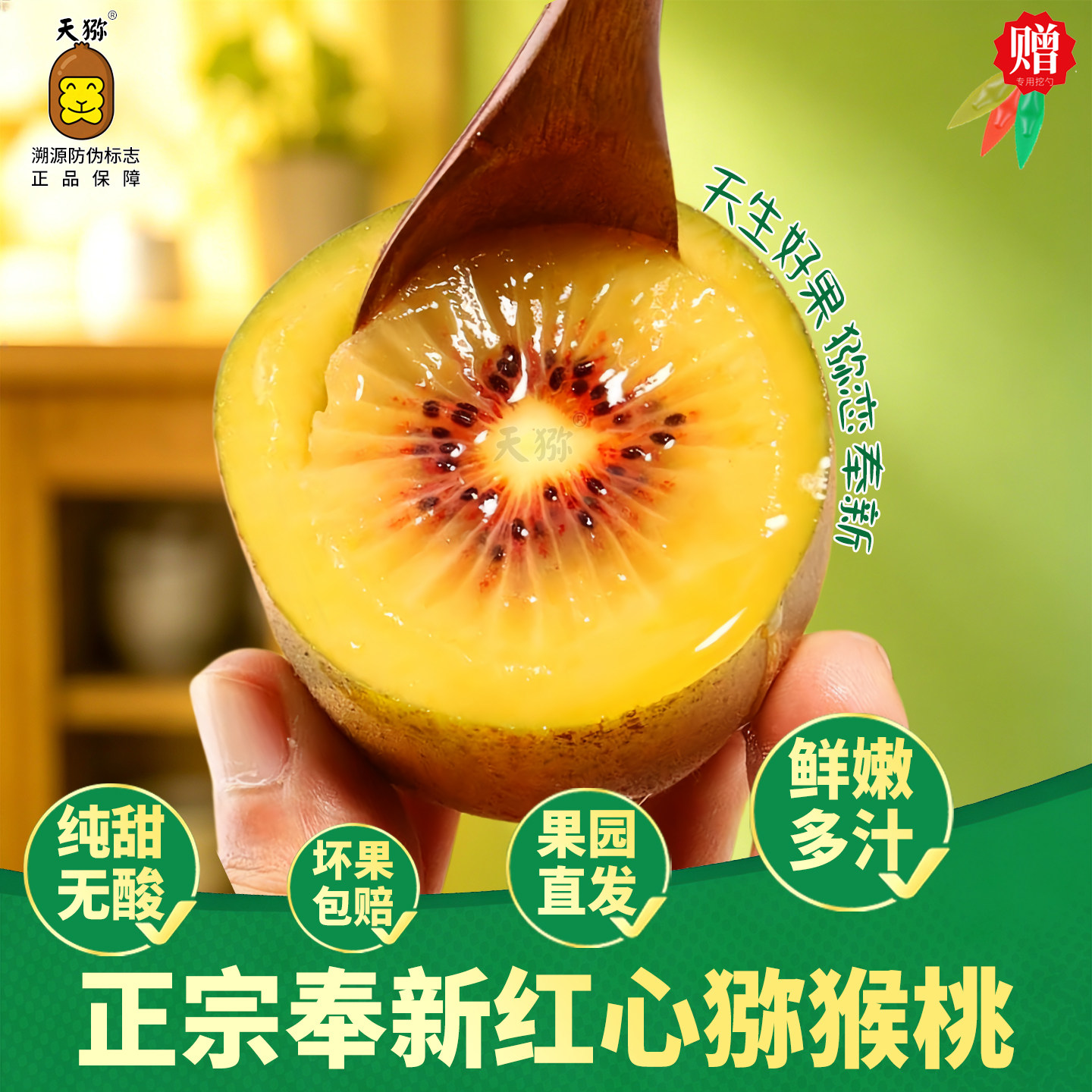 江西奉新红心猕猴桃新鲜包邮1-5斤香甜多汁坏果包赔特产送礼水果