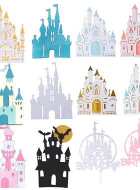 蓝色 黑色 金色 粉色 镶钻粉白 银色城堡生蛋糕装饰插牌插件 套装