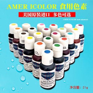 美国进口Americolor食用色素烘焙 翻糖 奶油蛋糕裱花ac可食用色素