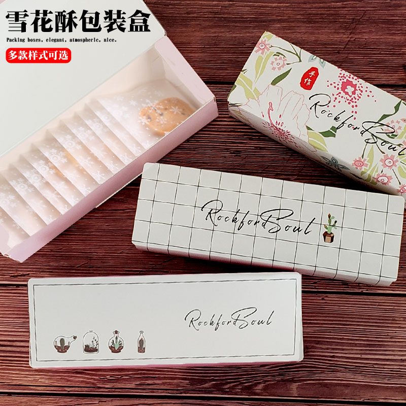 蔓越莓饼干绿豆糕礼品青团包装盒