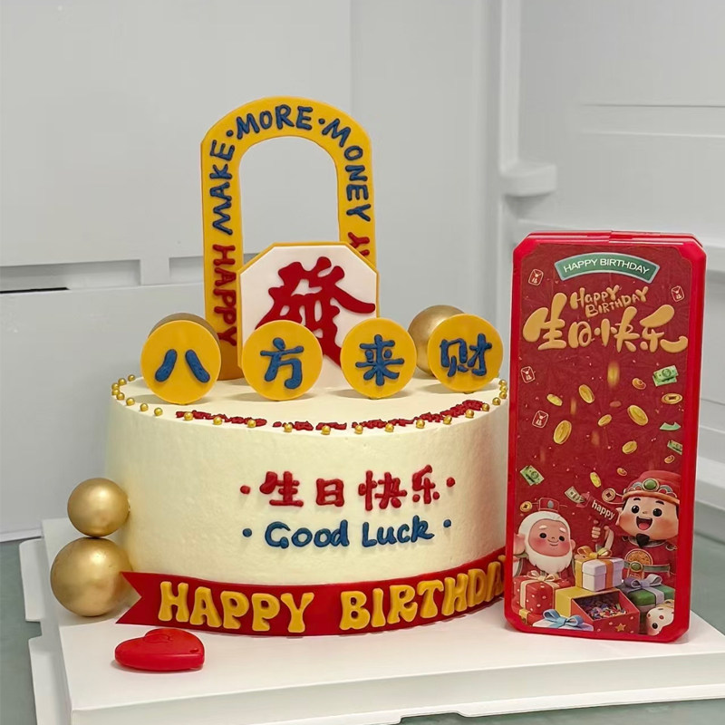 新款惊喜红包遥控吐钞机 喷钱机 喷钱盒子 电动吐钱 创意生日蛋糕