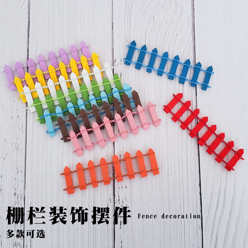 10个 白色栅栏 棕色咖啡色木色粉色蓝色蛋糕装饰摆件木质小围栏