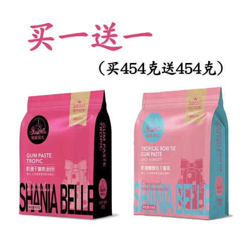 仙妮贝儿干佩斯防潮蝴蝶结454g