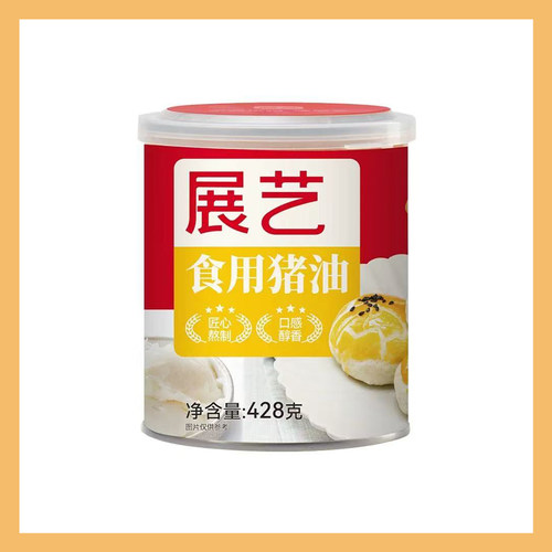 展艺食用猪油428g蛋黄酥糕点