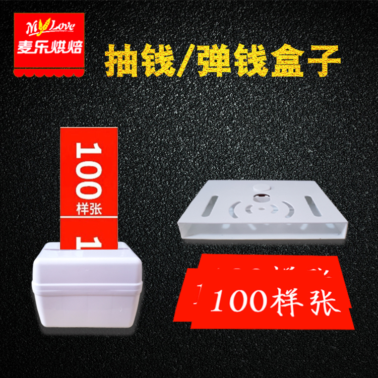 抽钱盒子装饰神器创意