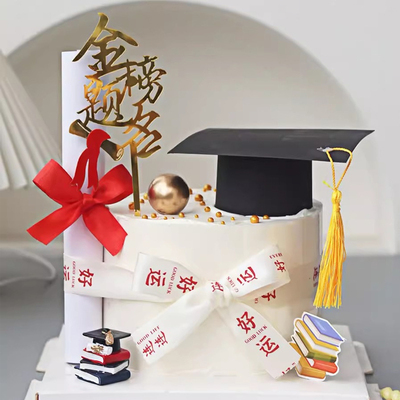 毕业季蛋糕装饰 学士帽摆件 书卷 课本 金榜题名亚克力插件插牌