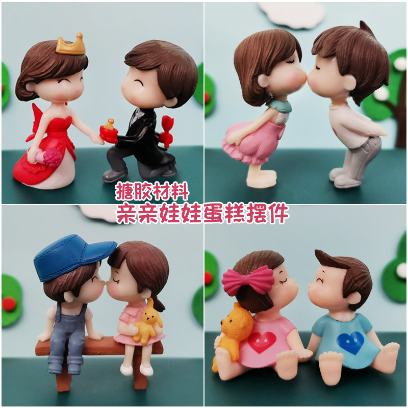 520情人节亲嘴娃娃求婚 中式红衣结婚蛋糕装饰摆件 天长地久情侣