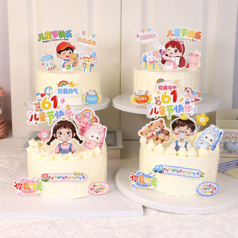 六一儿童节蛋糕装饰插件男孩女孩棒棒糖小熊插卡生日甜品烘焙插牌