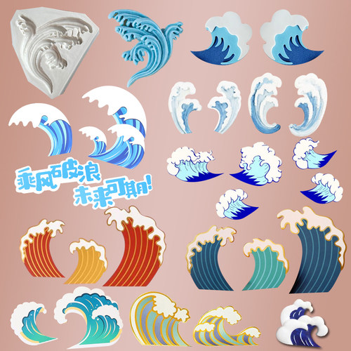 中式古风浪花硅胶模具翻糖