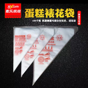 一次性裱花袋100个挤袋曲奇奶油蛋糕挤花挤奶油袋子大号 中号小号
