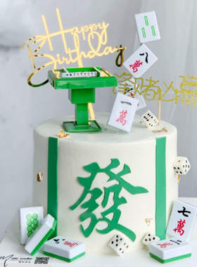 麻将桌  蛋糕装饰 绿色 暴富 硅胶模具 杠上开花 麻将 海绵发财