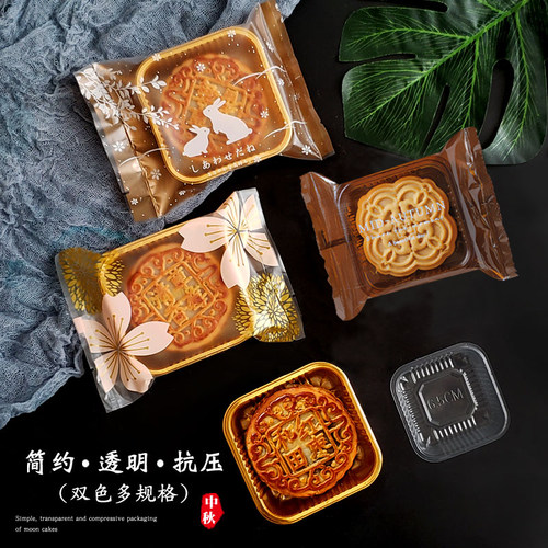 0中秋冰皮蛋黄酥机封银色包装袋