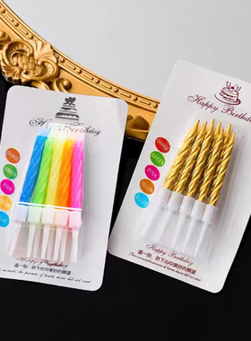 生日蛋糕蜡烛一次性金色绿色五彩螺纹彩色短蜡儿童浪漫派对金色