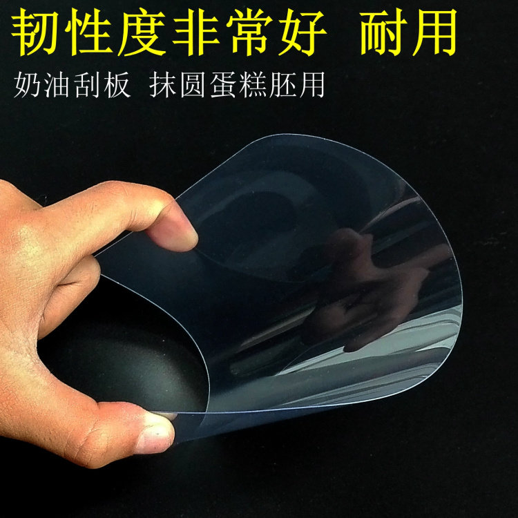 面大师透明塑料软刮板 奶油蛋糕圆角抹面 蛋糕胚抹圆奶油刮片刮板,厨房/烹饪用具,其它烘焙器具,淘宝优惠券,粉丝福利购,淘宝优惠卷