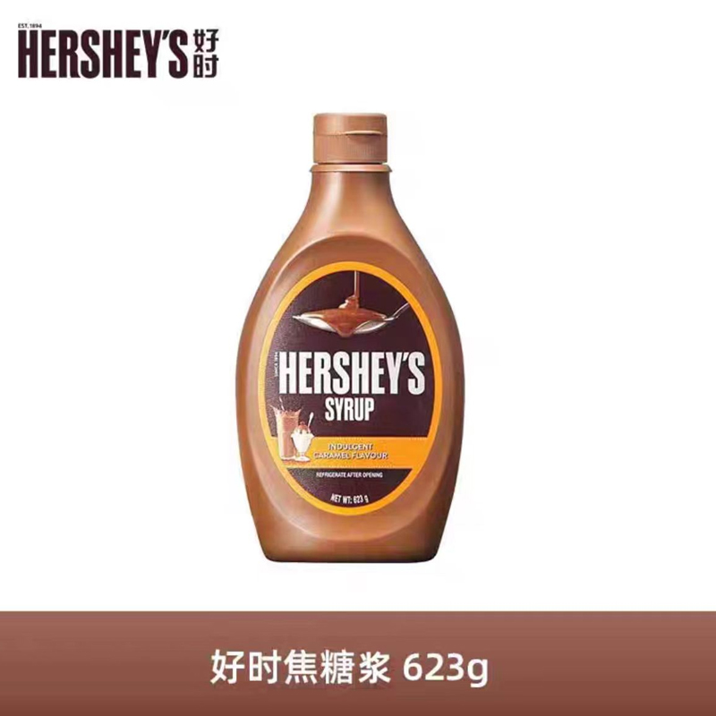 好时焦糖味糖浆 小包装 烘焙抹面包 挤压瓶 淋面摩卡糖浆巧克力酱