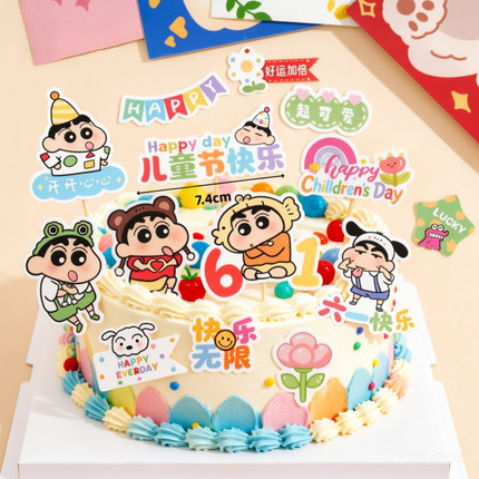 六一儿童节蜡笔小新儿童节 蛋糕装饰插件 插卡超可爱61节日快乐