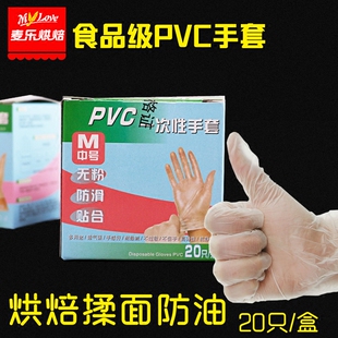 100只甄优面大师一次性PVC手套烘焙揉面厨房食品级雪花酥用手套