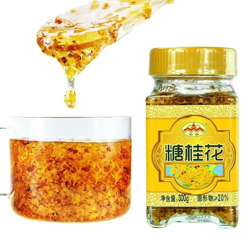 云峰桂花酱糖桂花食用商用烘焙生日蛋糕桂花蛋糕冰粉家用