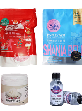 仙妮贝儿翻糖膏防潮彩色大红色黑色干佩斯防粘白油胶水粘合剂