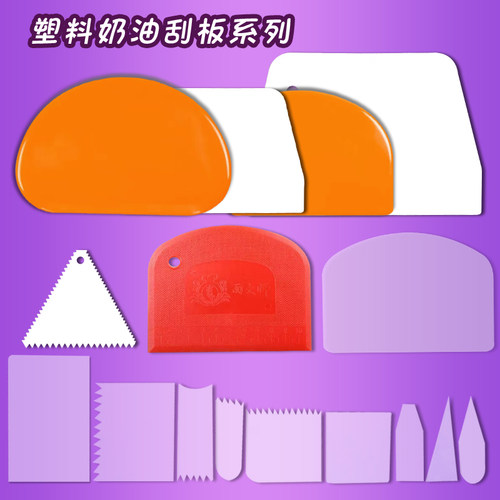 塑料切面刀蛋糕刮板奶油面团神器