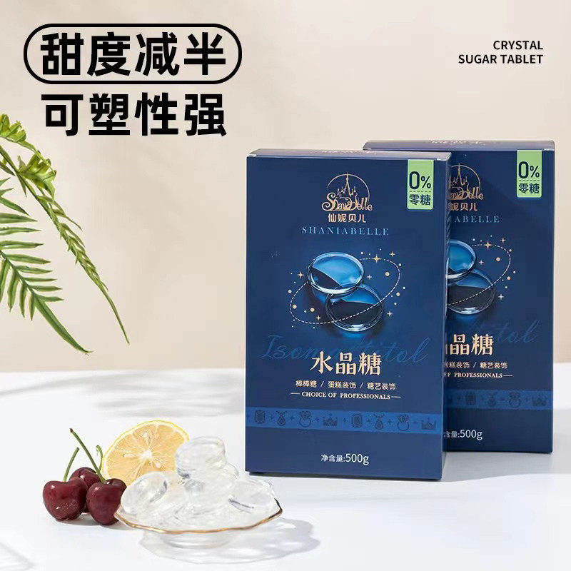 仙妮贝儿艾素糖水晶糖成品拉丝糖