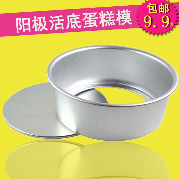 加高陽極圓形戚風蛋糕模具