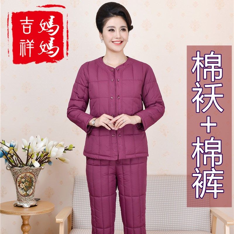 冬季妈妈棉服套装棉服上衣裤子贴身室内棉中老年棉裤棉袄