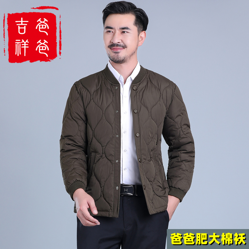 胖子棉袄中老年加肥加大宽松加厚保暖棉衣富态肥佬爸爸棉服外套男