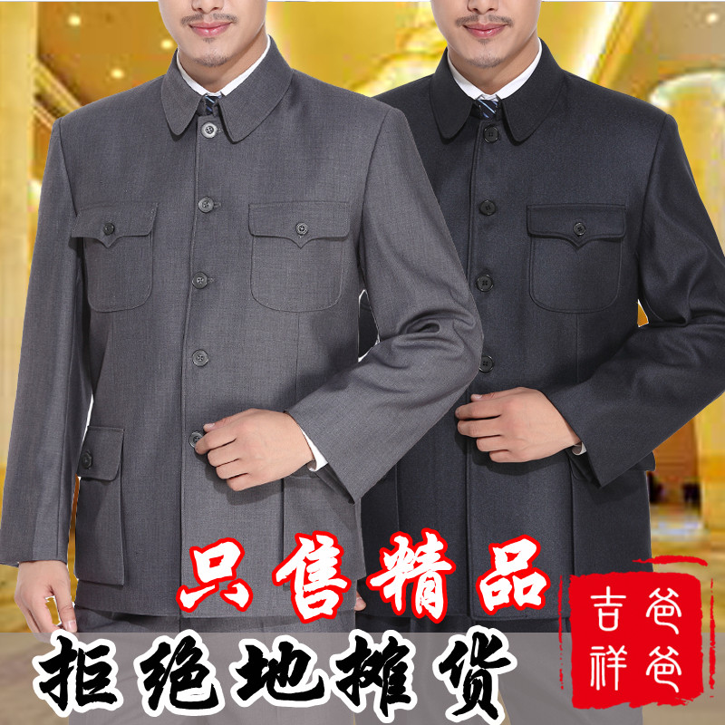 高档男士中山装中老年中山套装父亲秋装老年装舞台表演影视装
