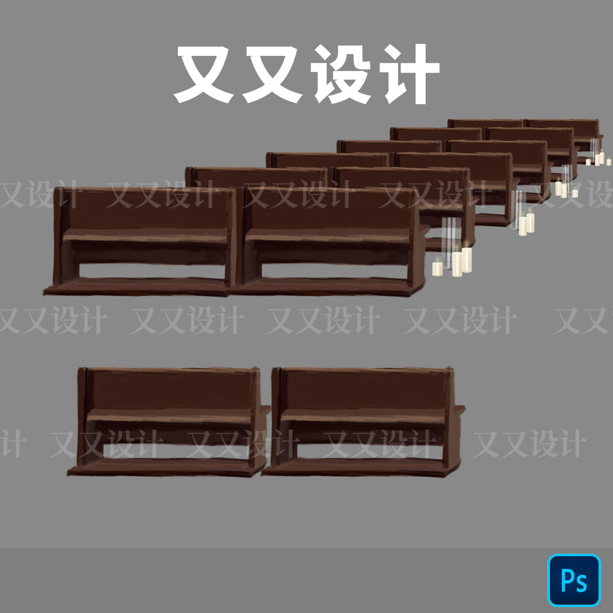 D1151教堂木头长椅户外婚礼设计素材psd源文件婚礼效果