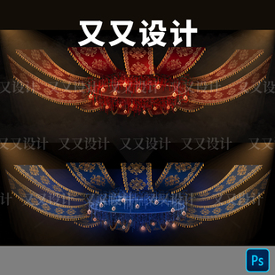 D1073红蓝色吊顶布幔弧顶圆形素材通道布幔素材红色布幔分层素材