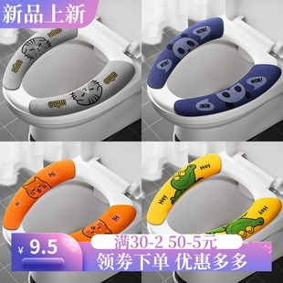 坐便垫圈粘贴防水马桶套四季 马桶坐垫抗菌冬季 通用坐便器垫子家用