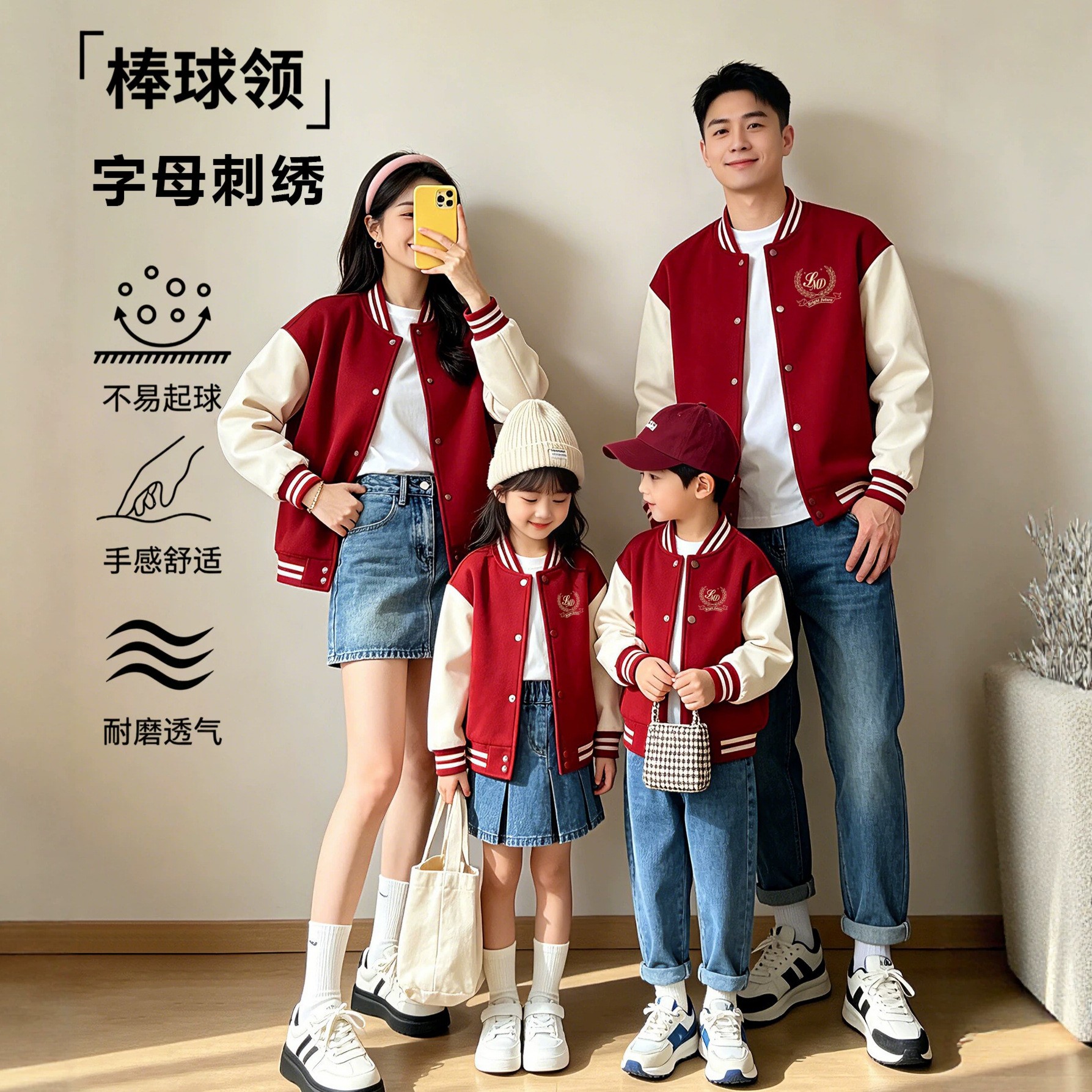亲子装一家三口四口2026新款韩版秋冬亲子刺绣棒球服百搭外套夹克