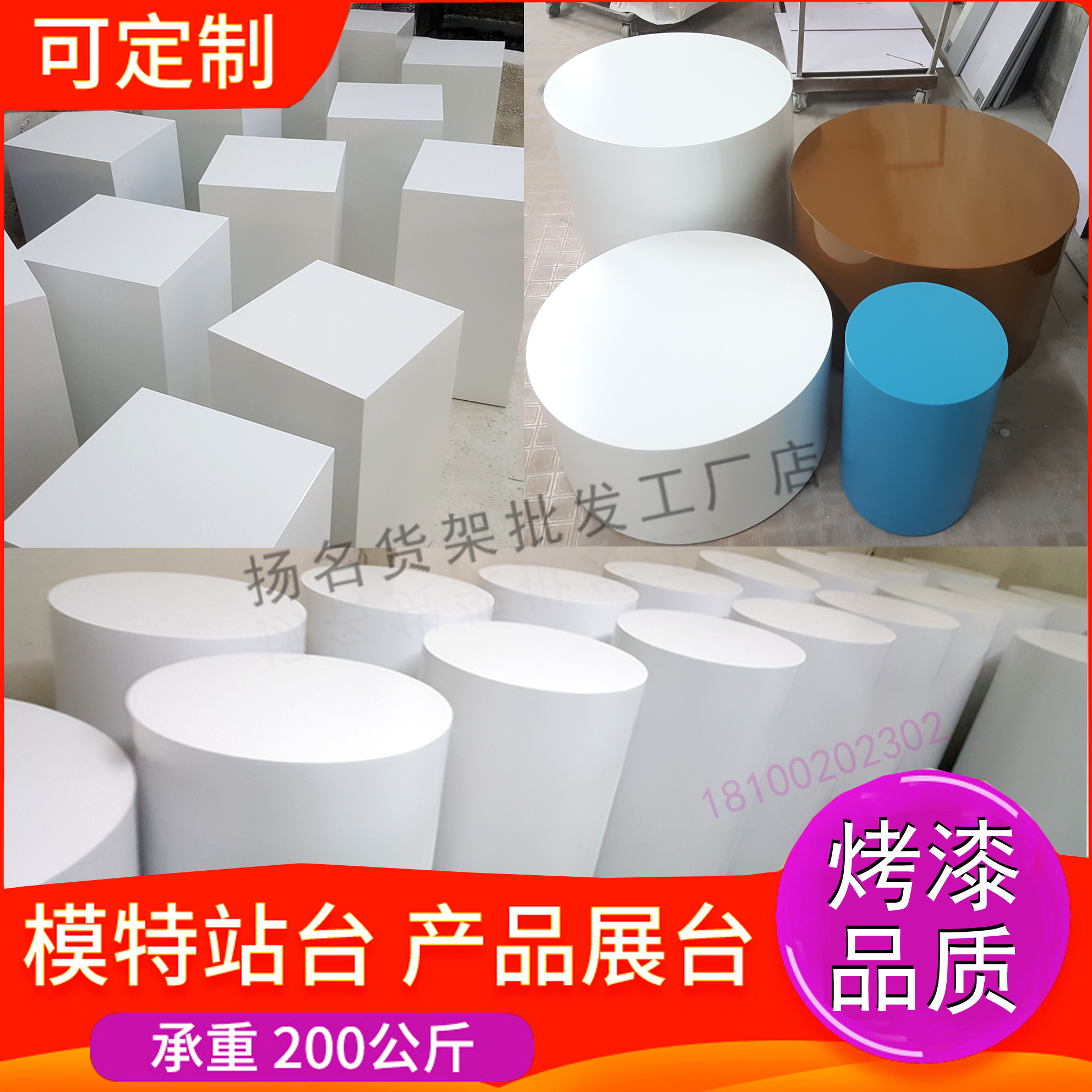 橱窗展示台六角模特底座展台圆方形促销木质烤漆模特地台站台展台