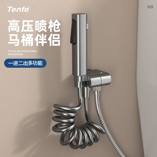 鼎菲马桶喷枪套装全铜角阀