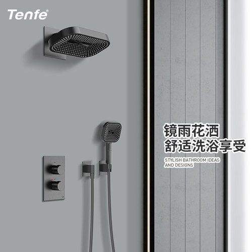 包安装暗装淋浴花洒智能恒温枪灰