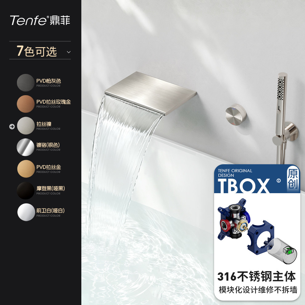 鼎菲瀑布暗装浴缸龙头旋钮调温大流量置物隐藏入墙浴盆龙头精铜