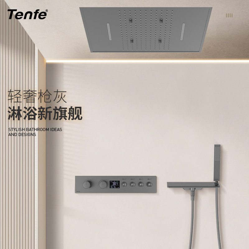 鼎菲枪灰暗装天幕吊顶花洒套装入墙式预埋全铜淋浴淋浴热熔,家装主材,恒温花洒套装,淘宝优惠券,粉丝福利购,淘宝优惠卷