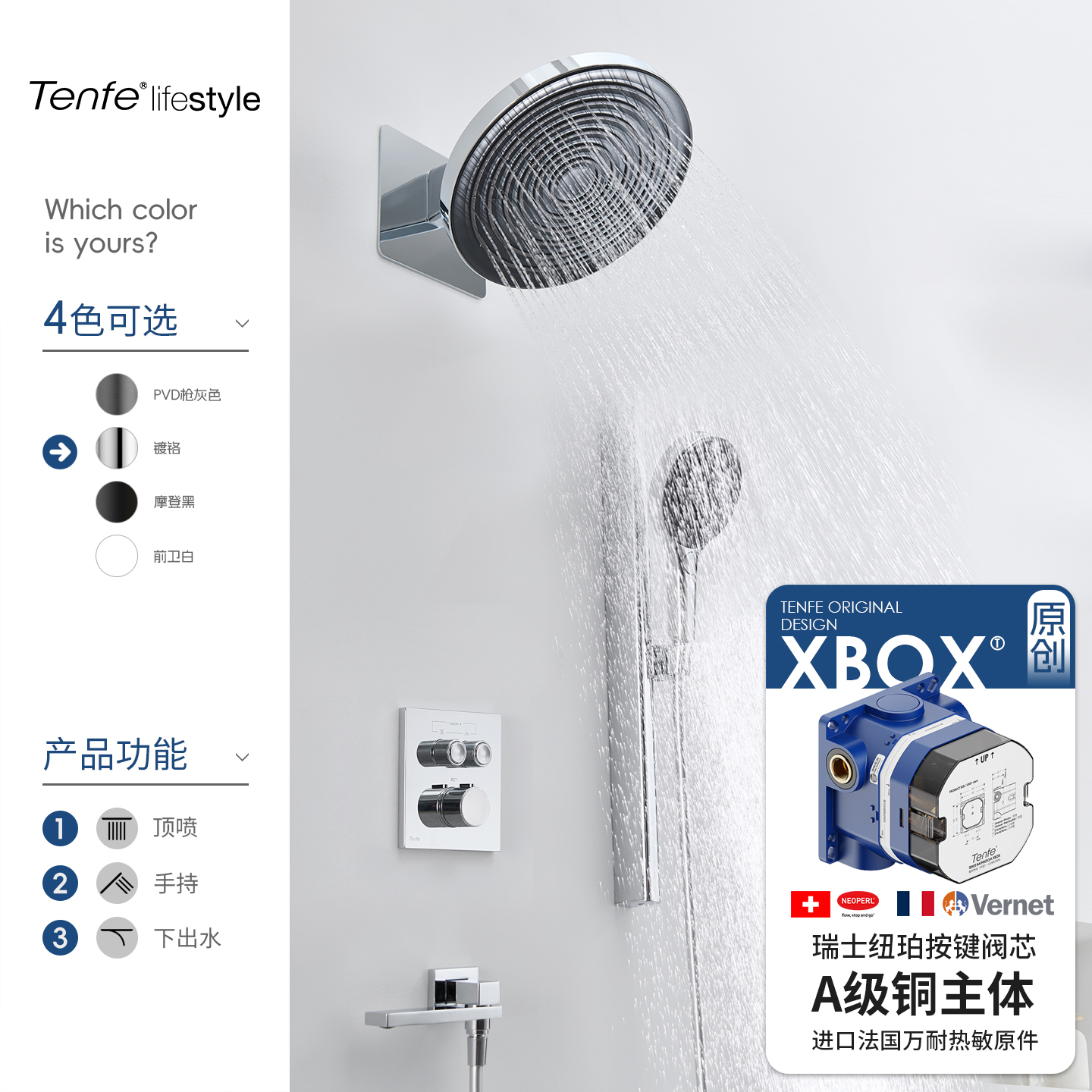 极简预埋隐藏入墙暗装淋浴花洒