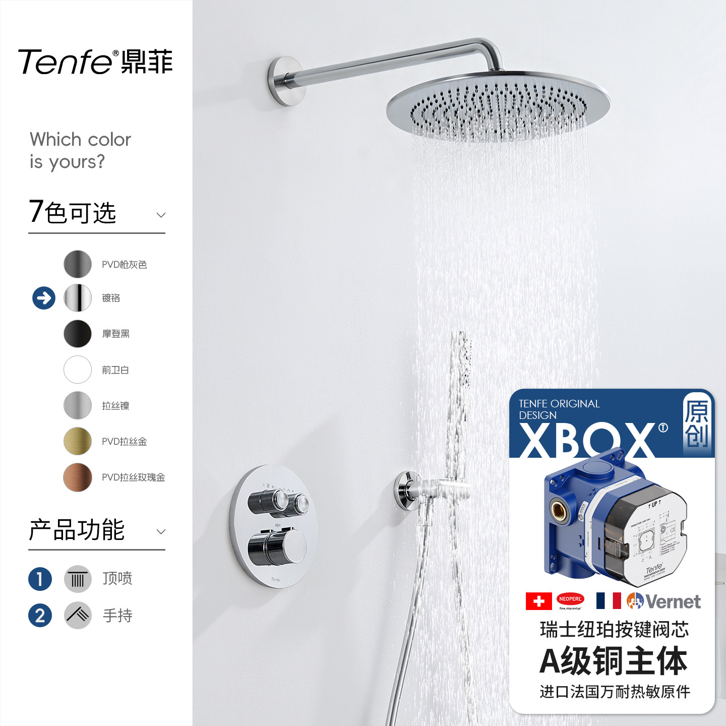 鼎菲暗装花洒套装镀铬预埋隐藏入墙式家用酒店圆形淋浴顶喷恒温